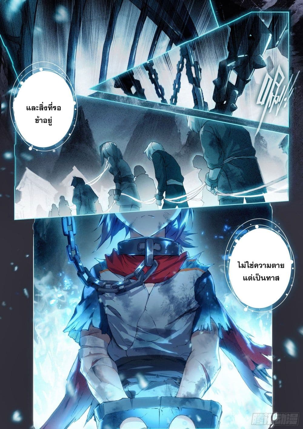 Douluo Dalu 5 - Rebirth of Tang San page 6