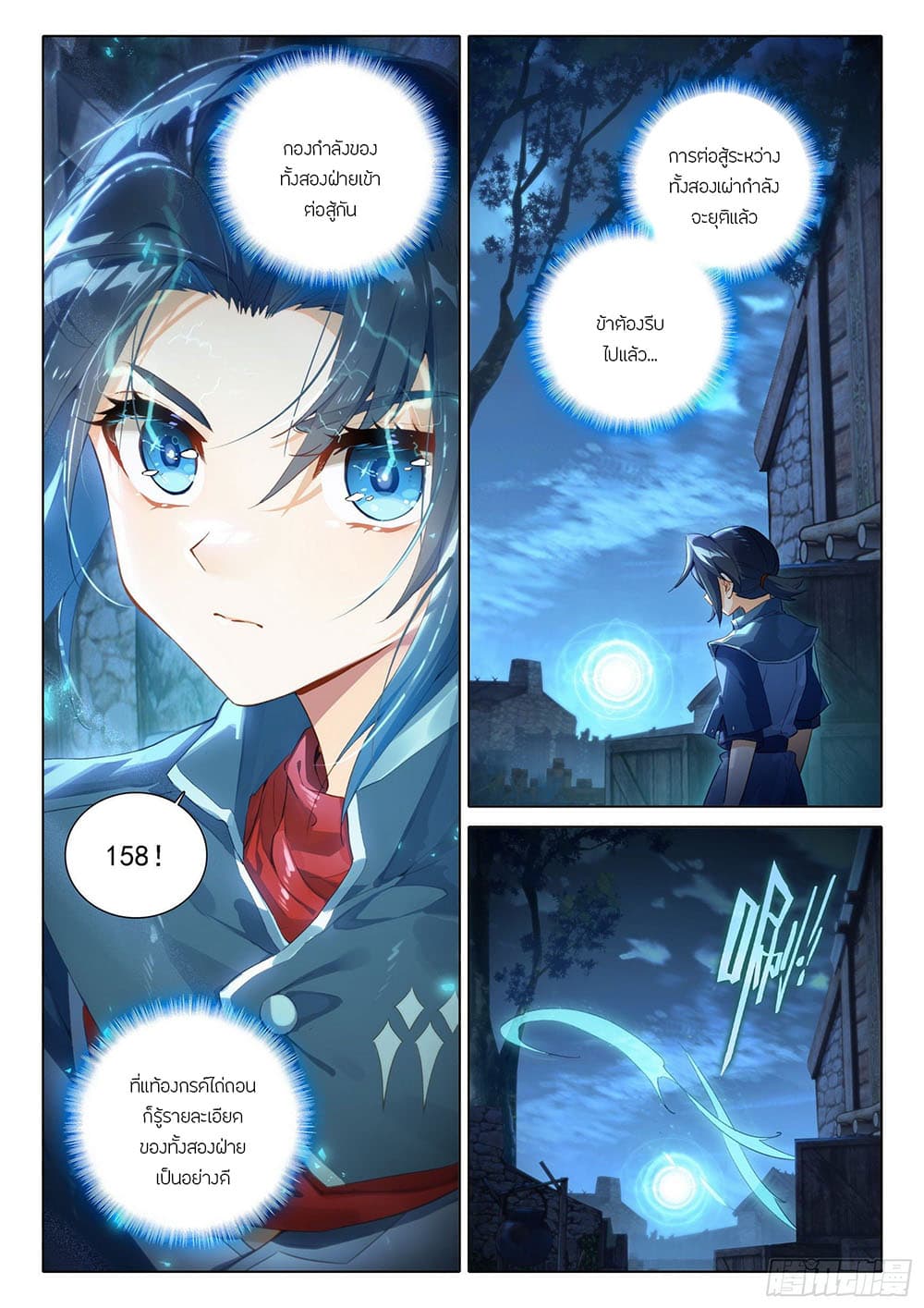Douluo Dalu 5 - Rebirth of Tang San page 3
