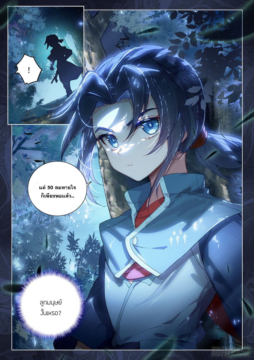 Douluo Dalu 5 - Rebirth of Tang San page 9