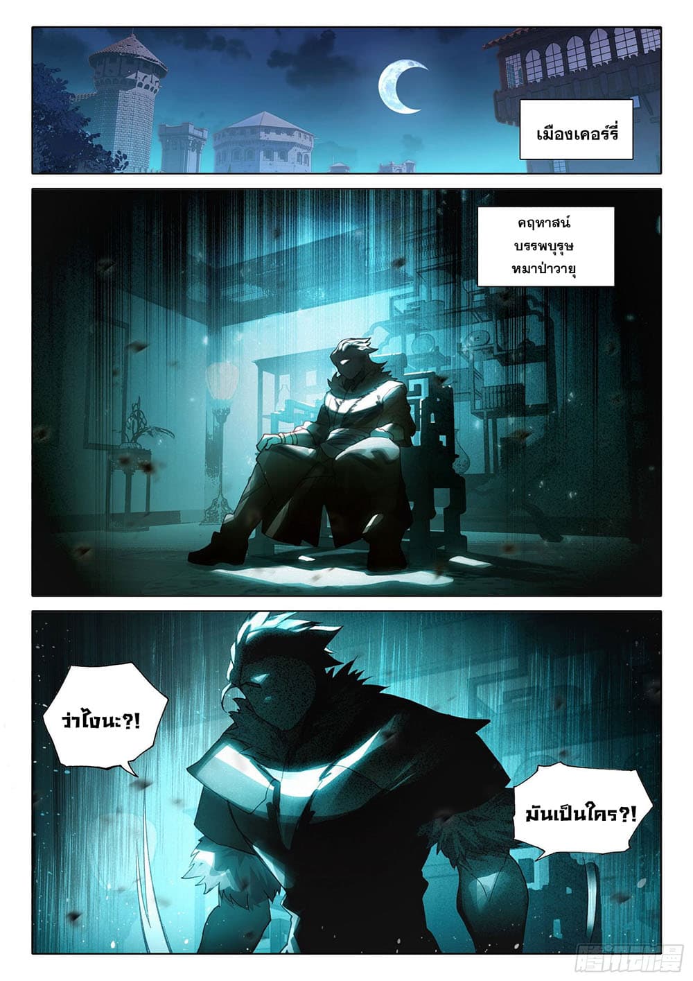 Douluo Dalu 5 - Rebirth of Tang San page 10