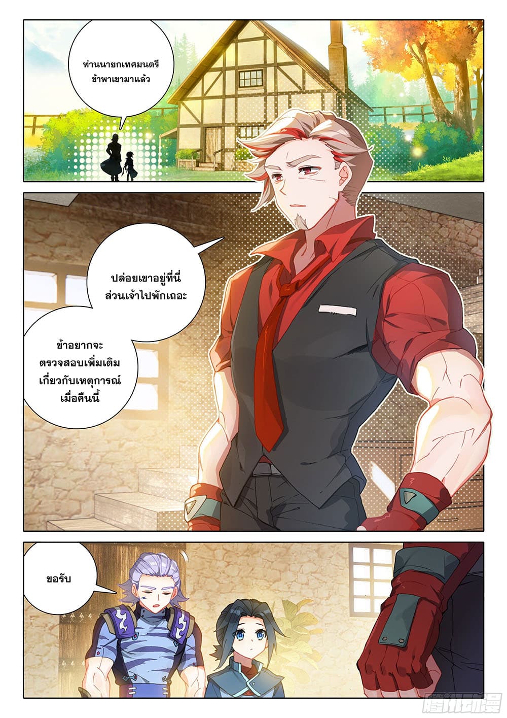 Douluo Dalu 5 - Rebirth of Tang San page 5