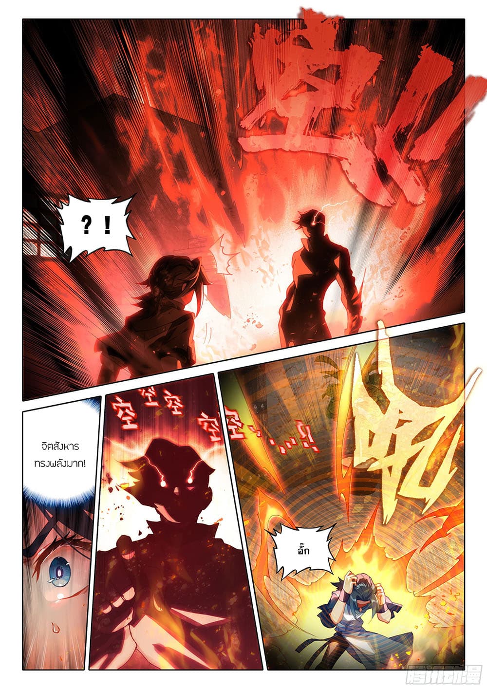 Douluo Dalu 5 - Rebirth of Tang San page 7