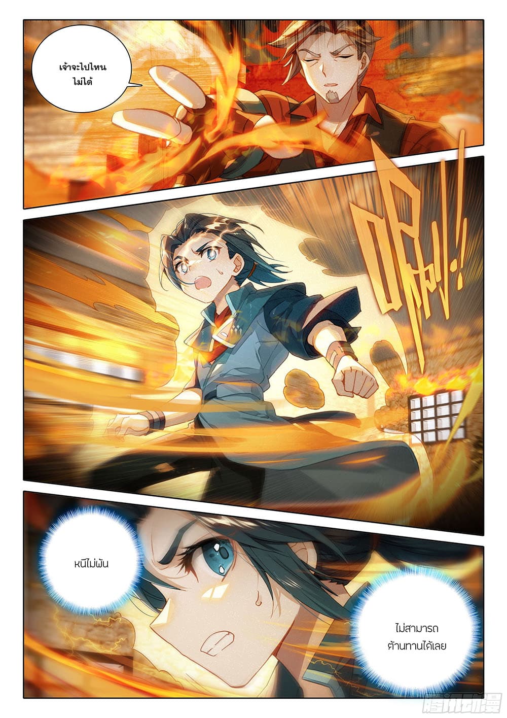 Douluo Dalu 5 - Rebirth of Tang San page 9