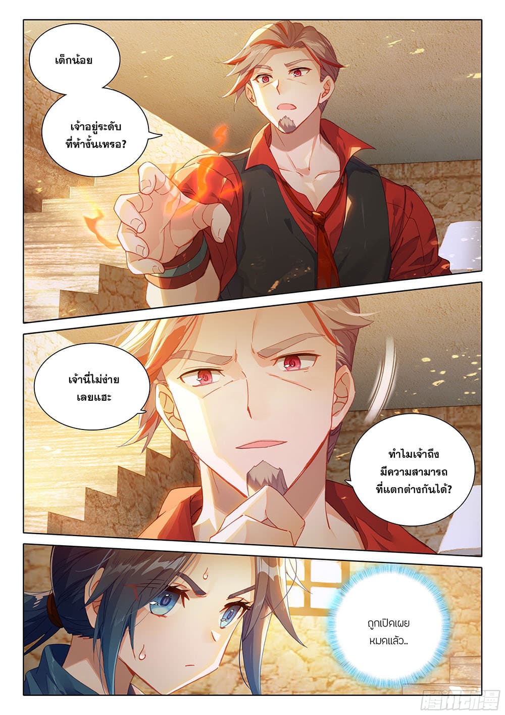 Douluo Dalu 5 - Rebirth of Tang San page 10
