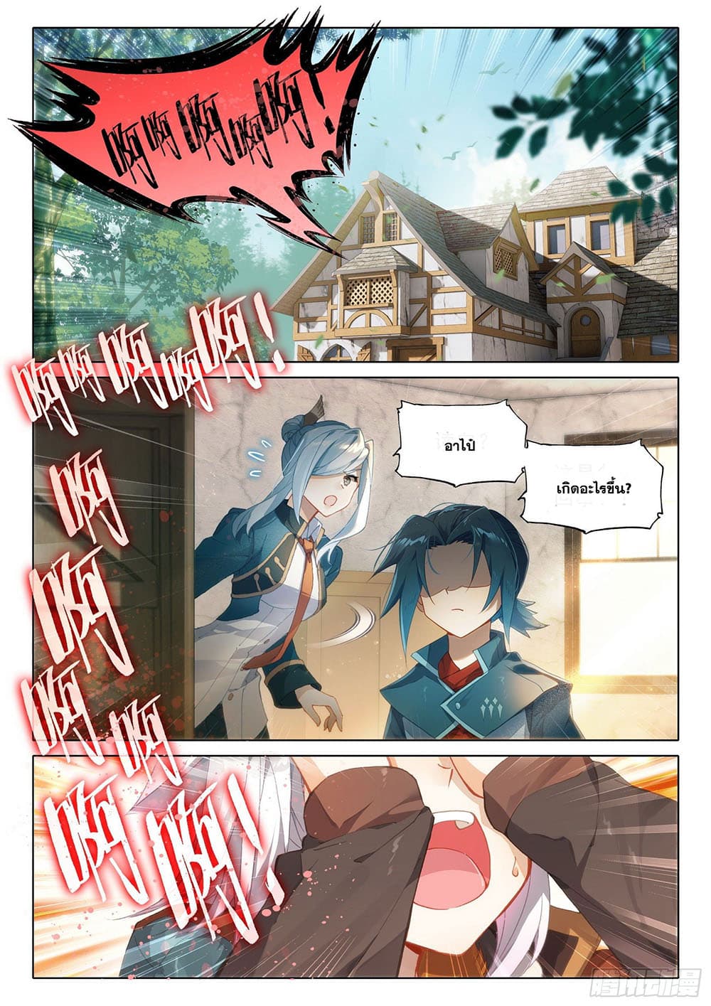 Douluo Dalu 5 - Rebirth of Tang San page 3