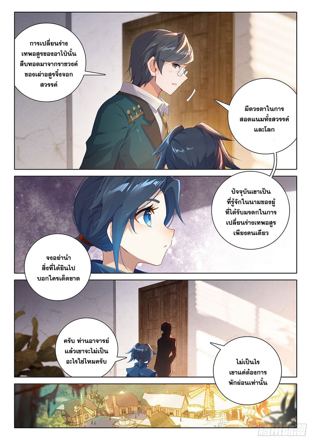Douluo Dalu 5 - Rebirth of Tang San page 5