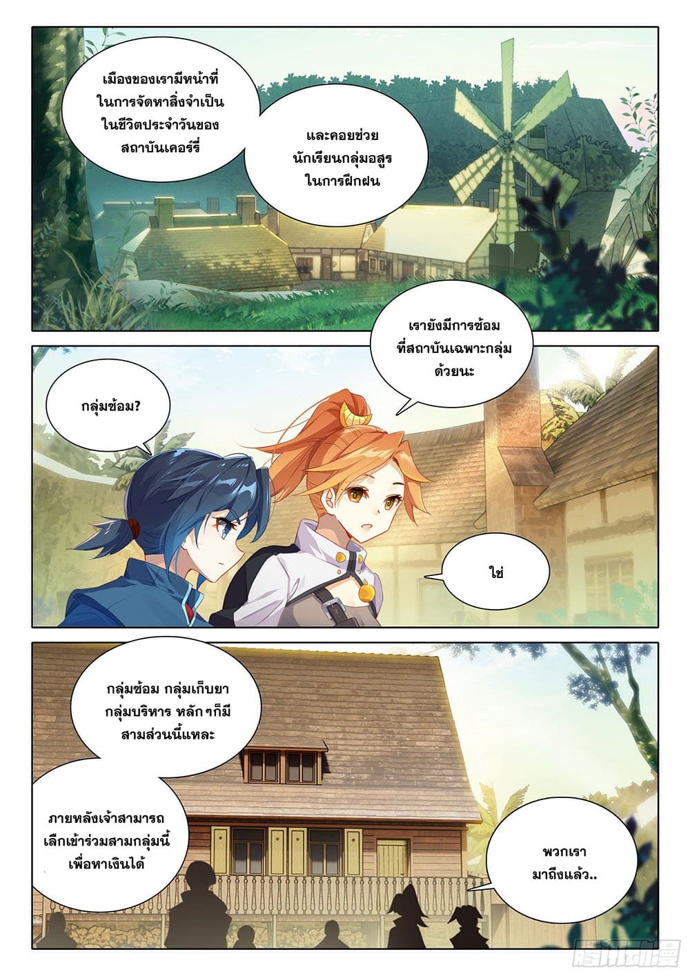 Douluo Dalu 5 - Rebirth of Tang San page 7
