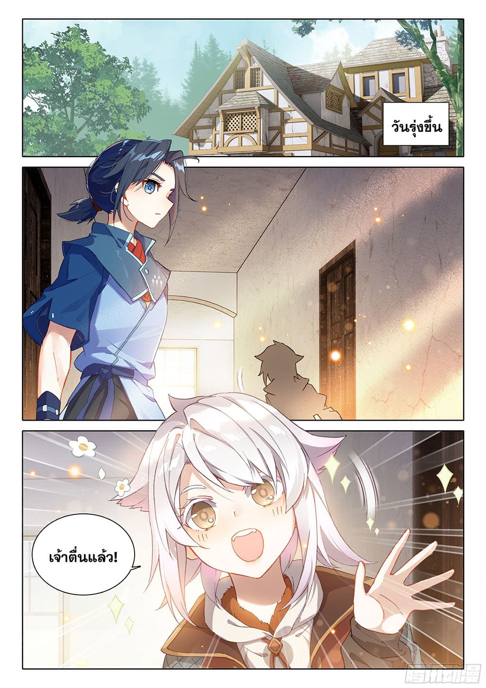 Douluo Dalu 5 - Rebirth of Tang San page 7