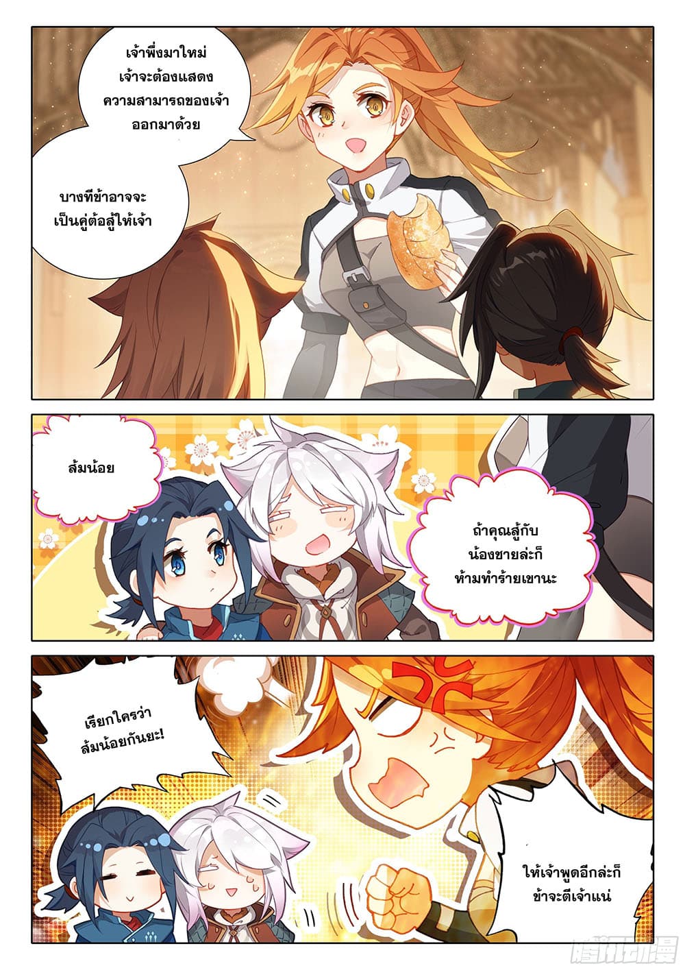 Douluo Dalu 5 - Rebirth of Tang San page 9