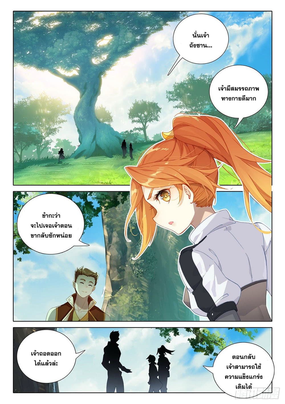 Douluo Dalu 5 - Rebirth of Tang San page 2
