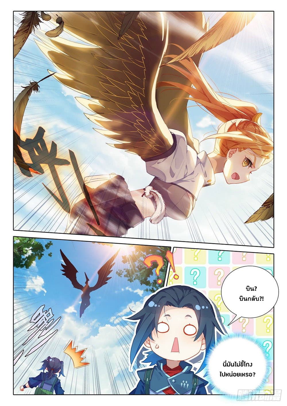 Douluo Dalu 5 - Rebirth of Tang San page 4