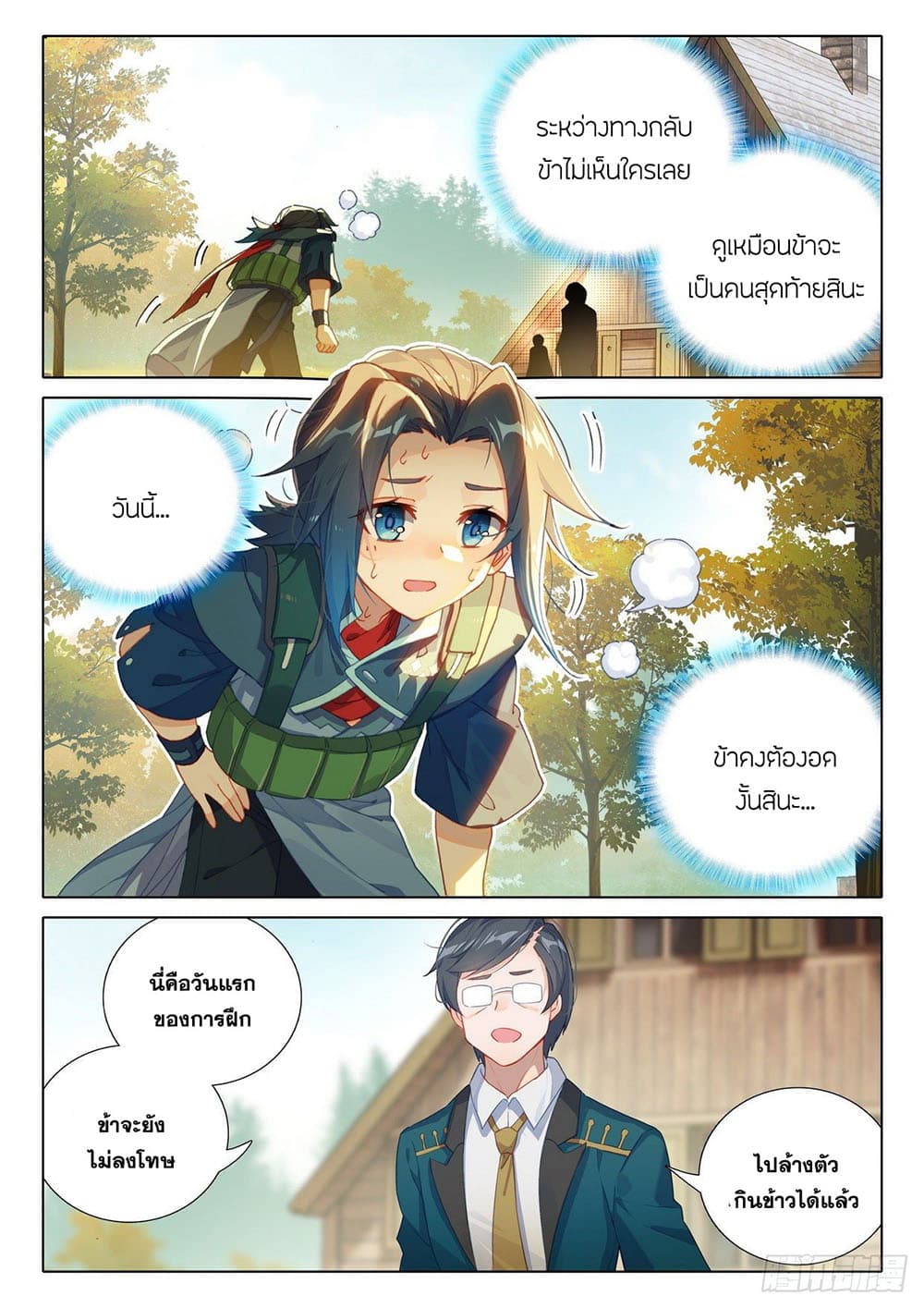 Douluo Dalu 5 - Rebirth of Tang San page 6