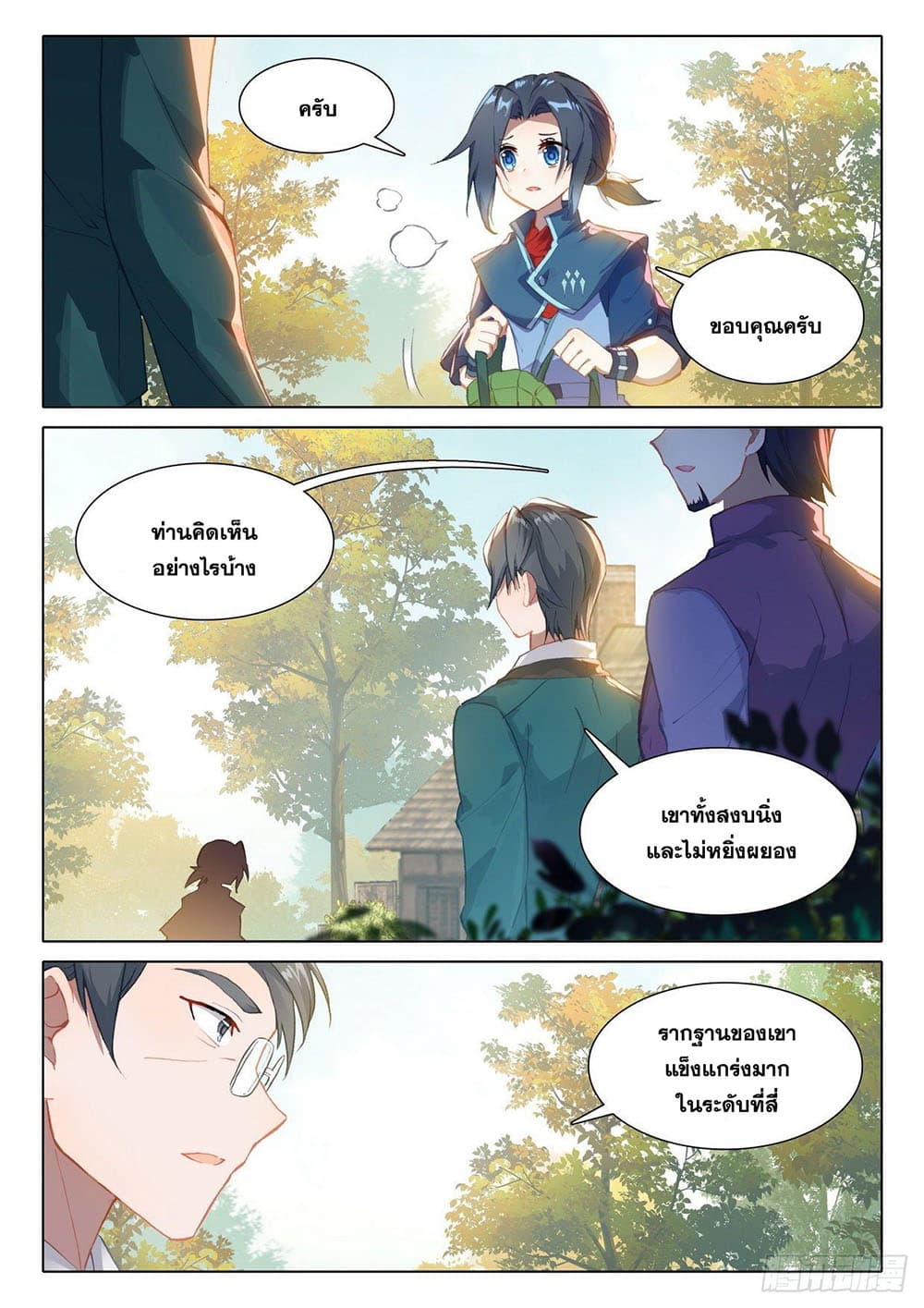 Douluo Dalu 5 - Rebirth of Tang San page 7