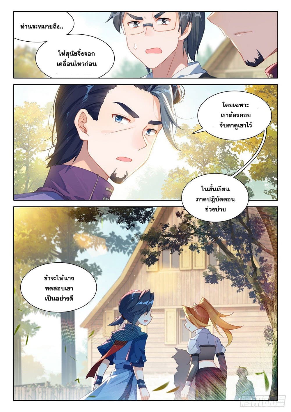 Douluo Dalu 5 - Rebirth of Tang San page 9