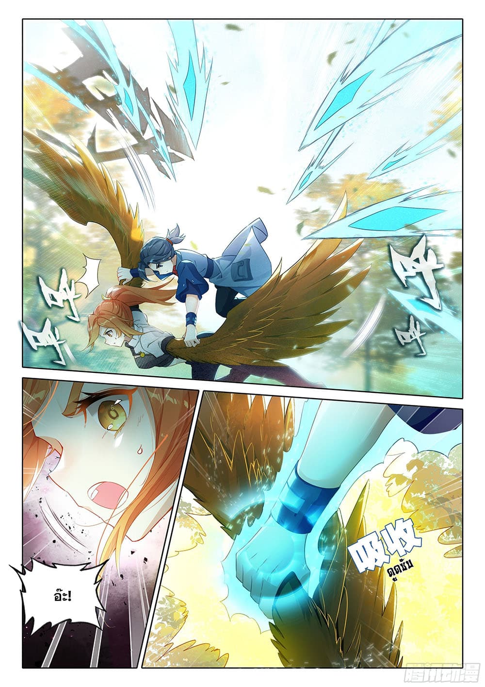 Douluo Dalu 5 - Rebirth of Tang San page 4