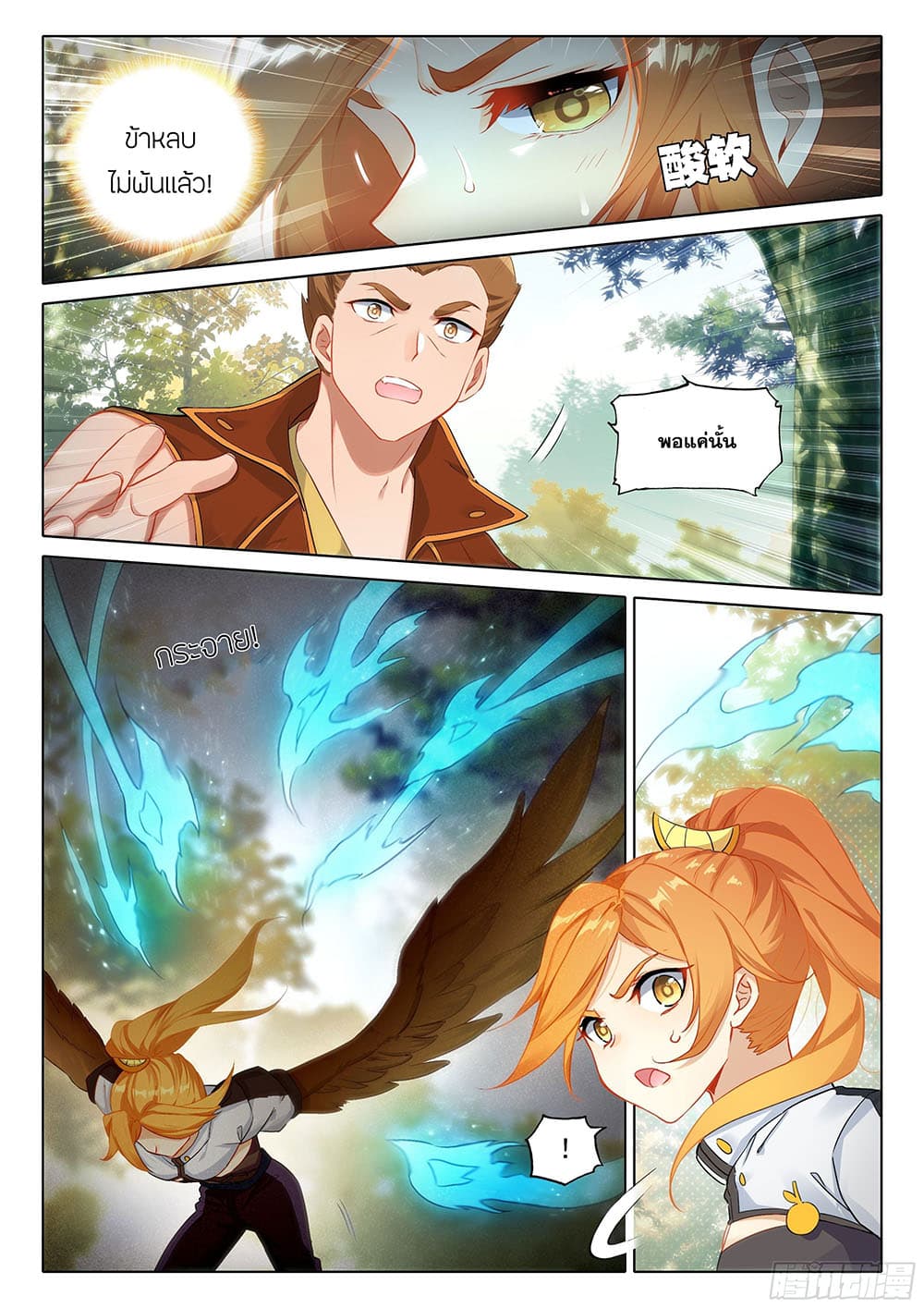 Douluo Dalu 5 - Rebirth of Tang San page 5