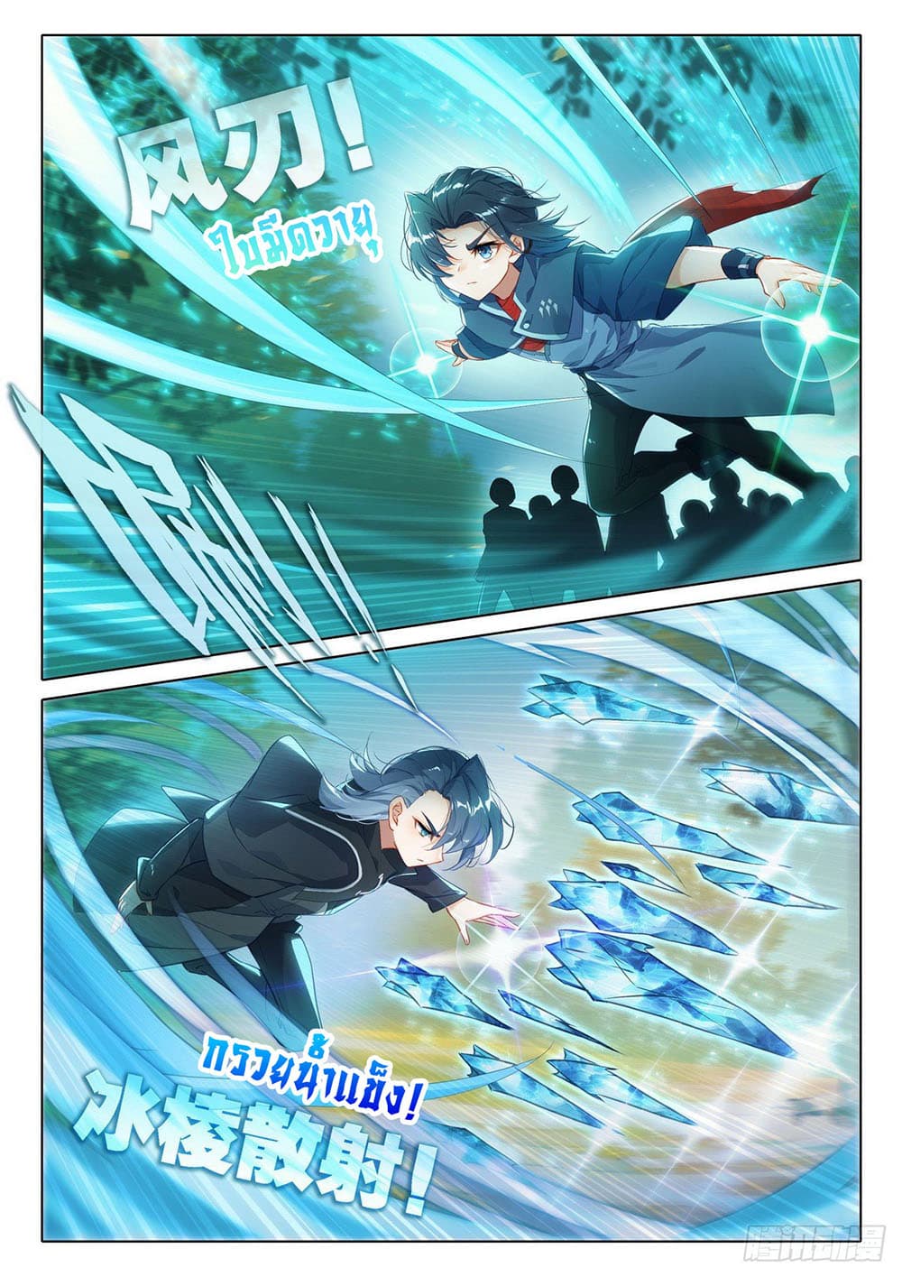 Douluo Dalu 5 - Rebirth of Tang San page 3