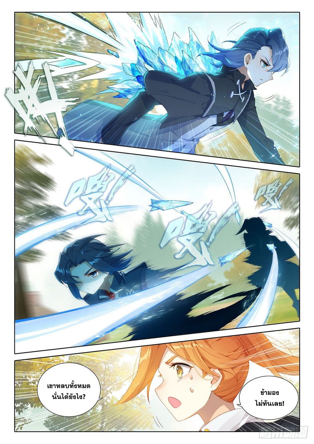 Douluo Dalu 5 - Rebirth of Tang San page 4