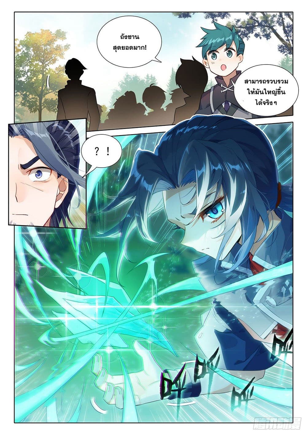 Douluo Dalu 5 - Rebirth of Tang San page 8