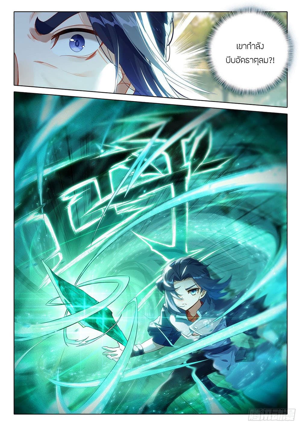 Douluo Dalu 5 - Rebirth of Tang San page 9
