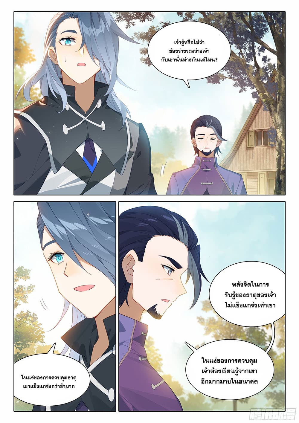 Douluo Dalu 5 - Rebirth of Tang San page 2