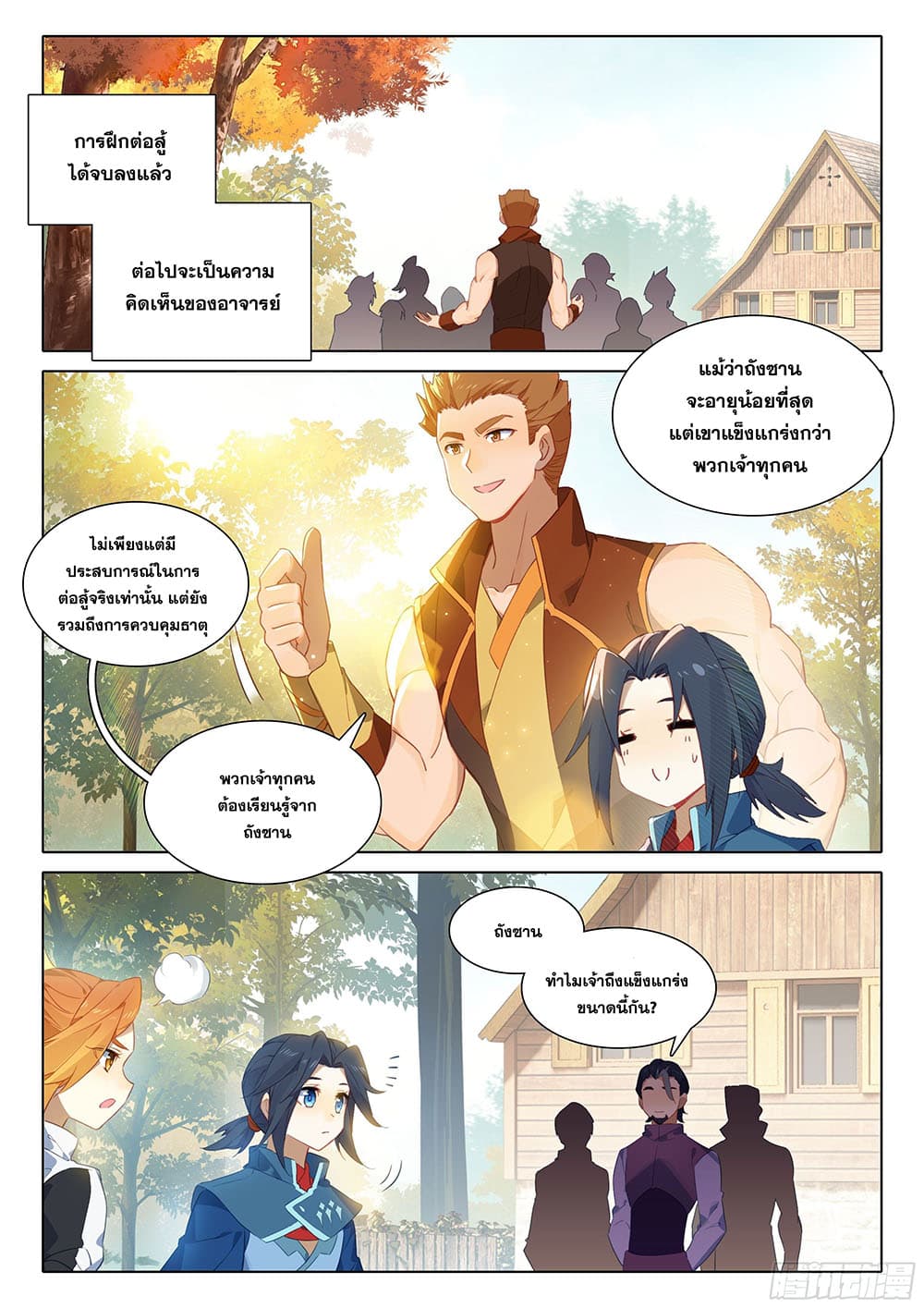 Douluo Dalu 5 - Rebirth of Tang San page 4