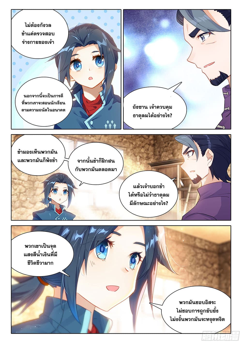 Douluo Dalu 5 - Rebirth of Tang San page 7