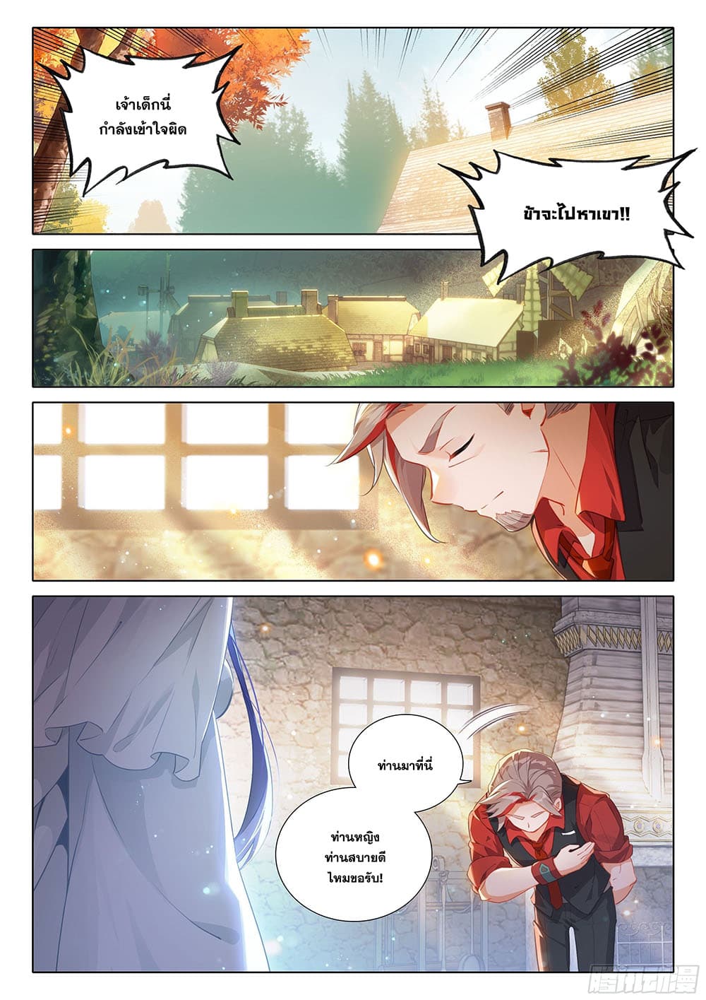 Douluo Dalu 5 - Rebirth of Tang San page 9