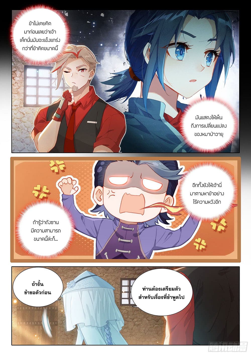 Douluo Dalu 5 - Rebirth of Tang San page 2