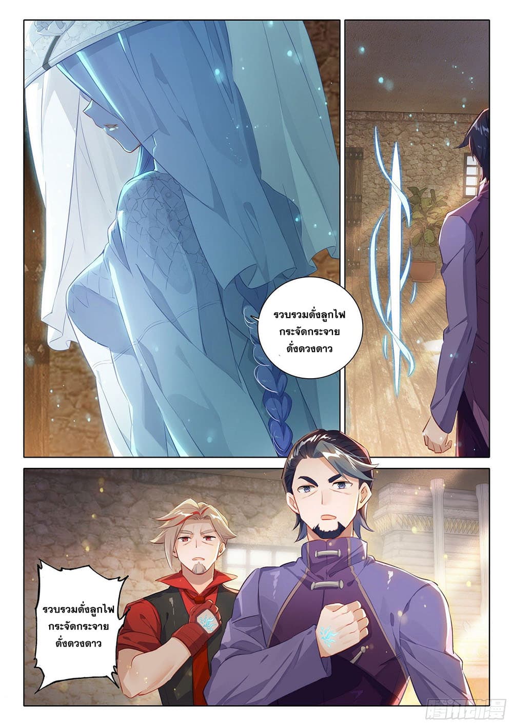 Douluo Dalu 5 - Rebirth of Tang San page 3
