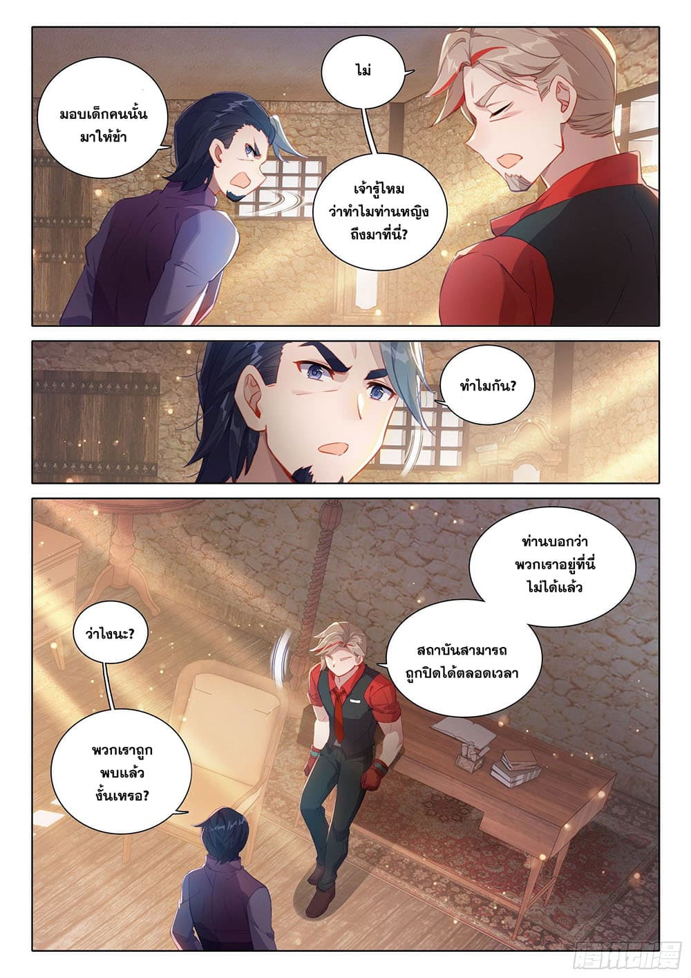 Douluo Dalu 5 - Rebirth of Tang San page 4