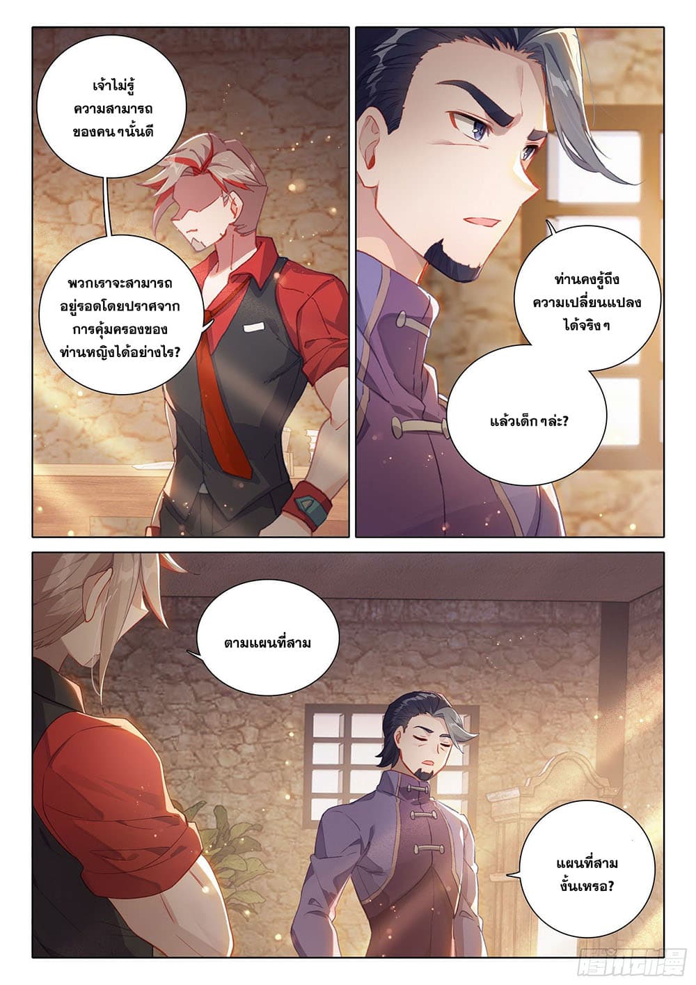 Douluo Dalu 5 - Rebirth of Tang San page 5
