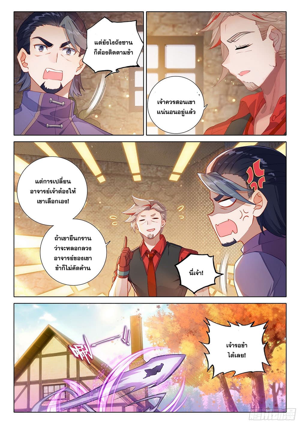 Douluo Dalu 5 - Rebirth of Tang San page 6