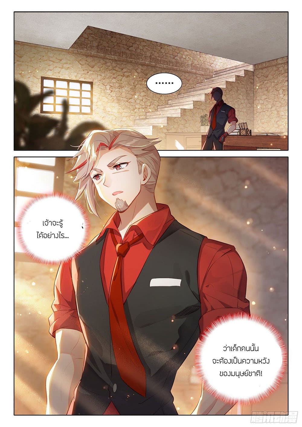 Douluo Dalu 5 - Rebirth of Tang San page 7
