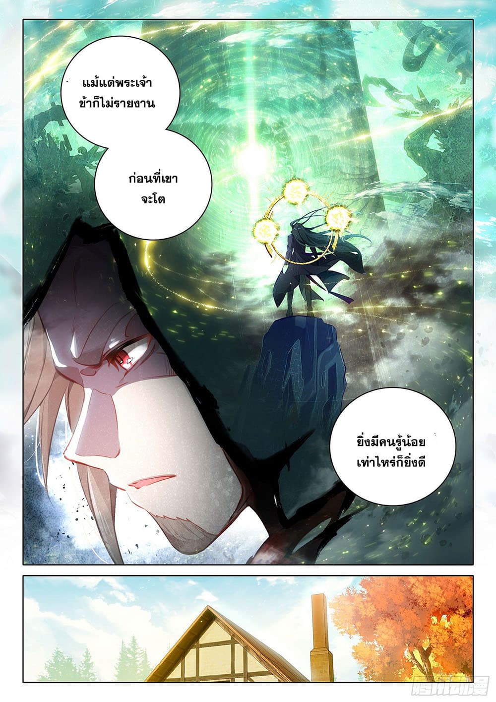 Douluo Dalu 5 - Rebirth of Tang San page 8