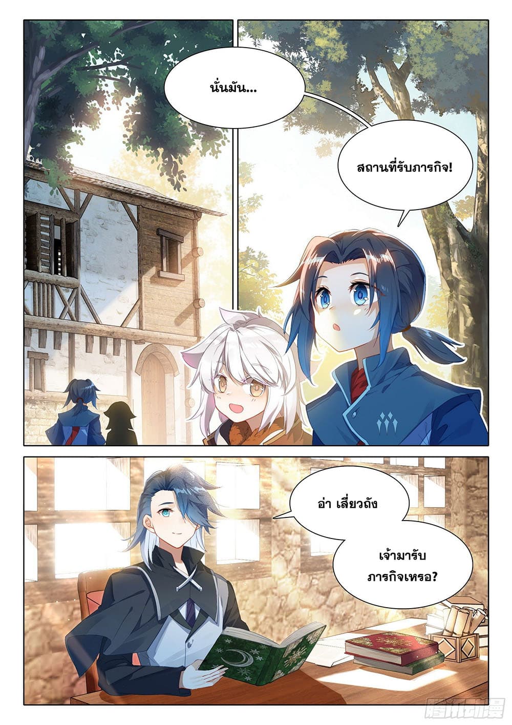 Douluo Dalu 5 - Rebirth of Tang San page 9