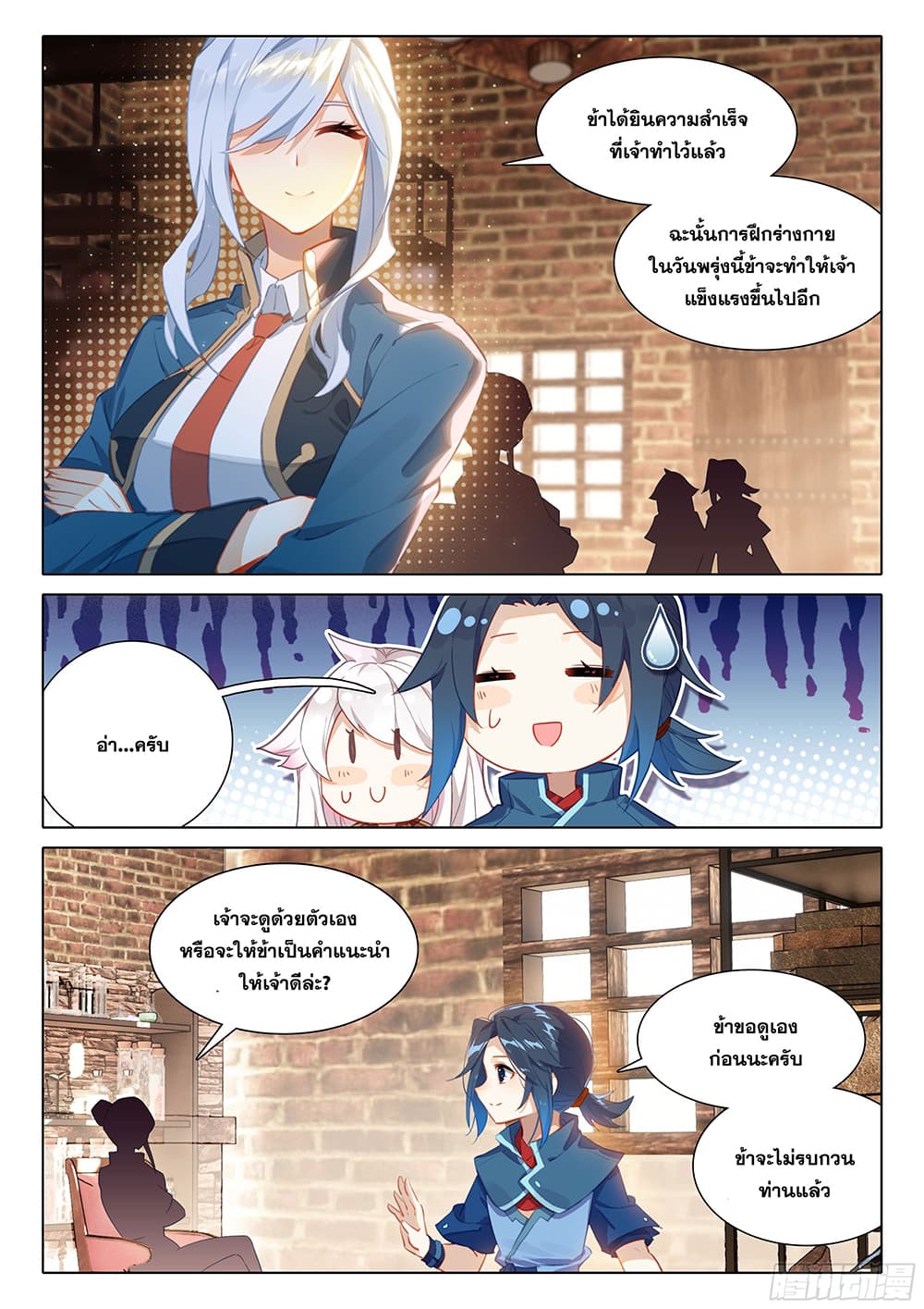 Douluo Dalu 5 - Rebirth of Tang San page 2