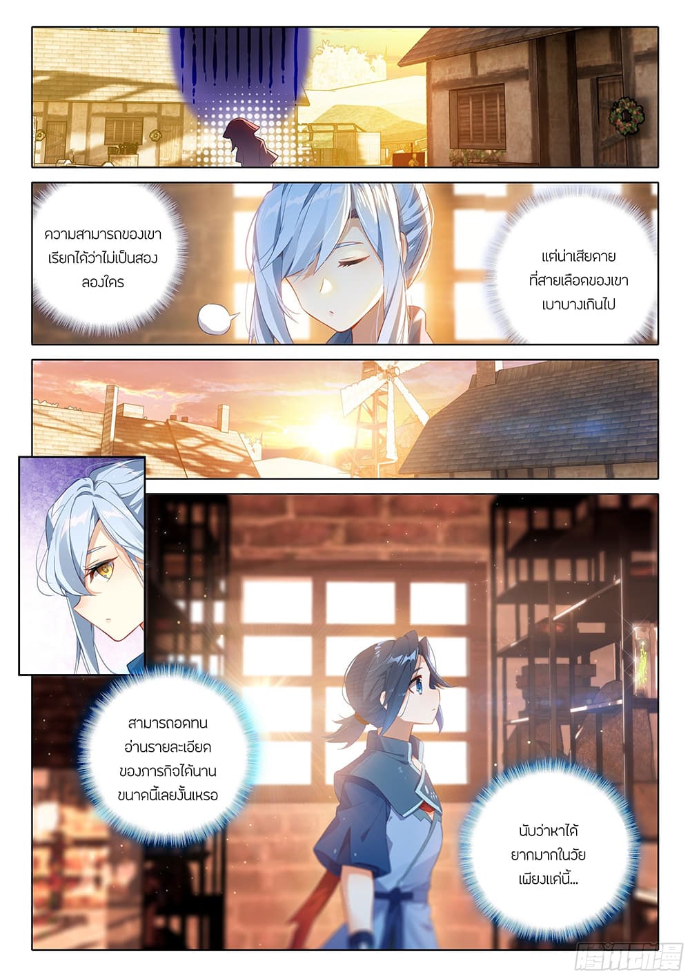 Douluo Dalu 5 - Rebirth of Tang San page 4