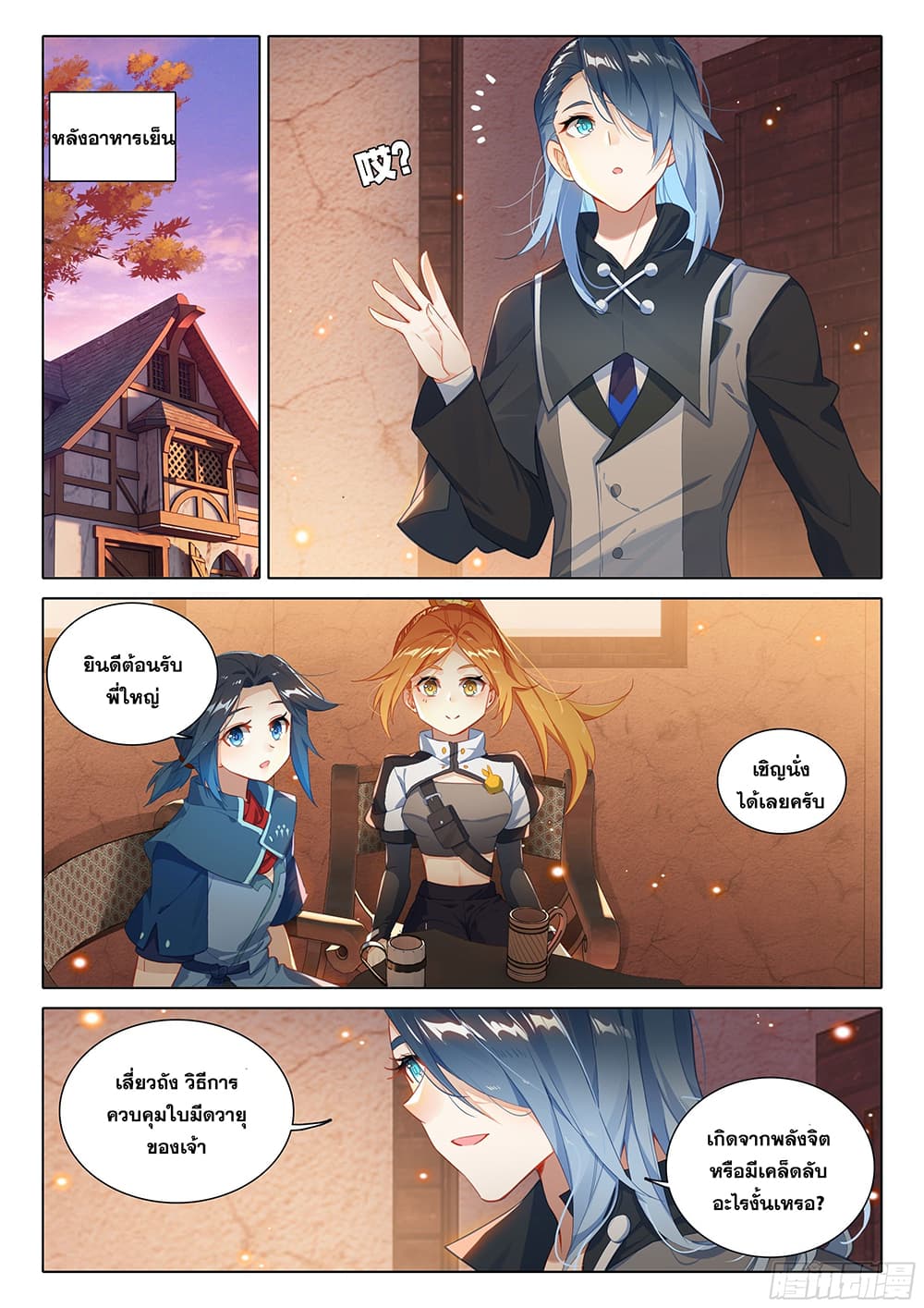 Douluo Dalu 5 - Rebirth of Tang San page 5