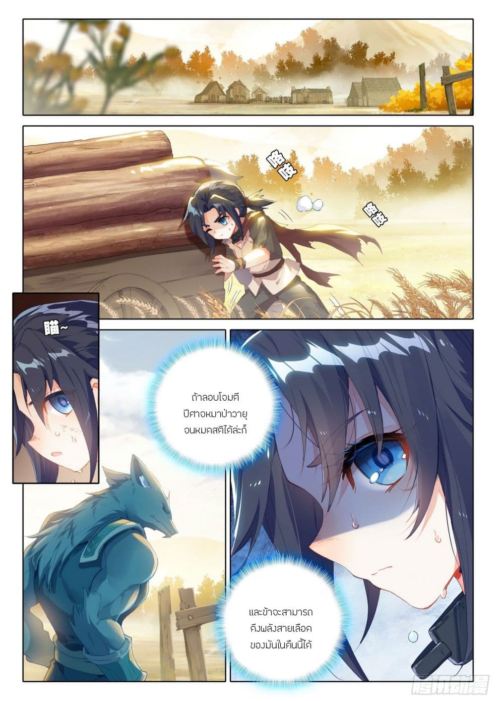 Douluo Dalu 5 - Rebirth of Tang San page 8