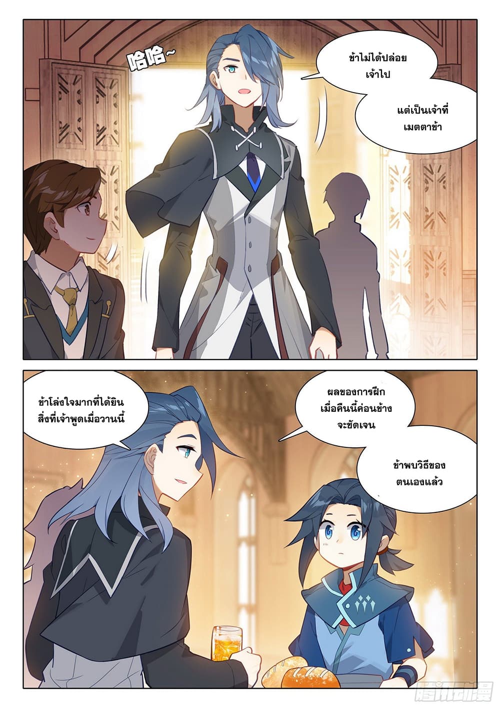Douluo Dalu 5 - Rebirth of Tang San page 3