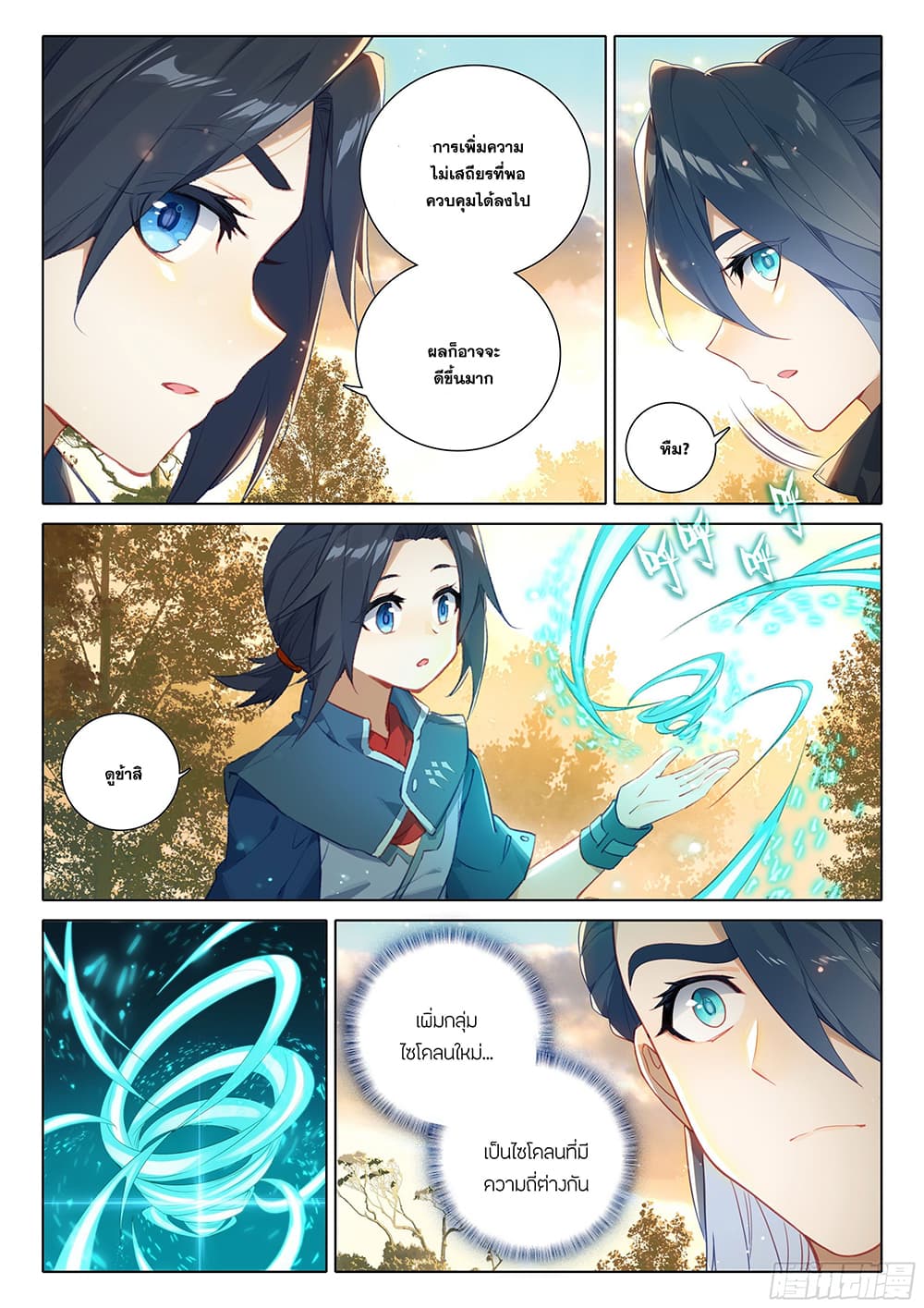 Douluo Dalu 5 - Rebirth of Tang San page 5