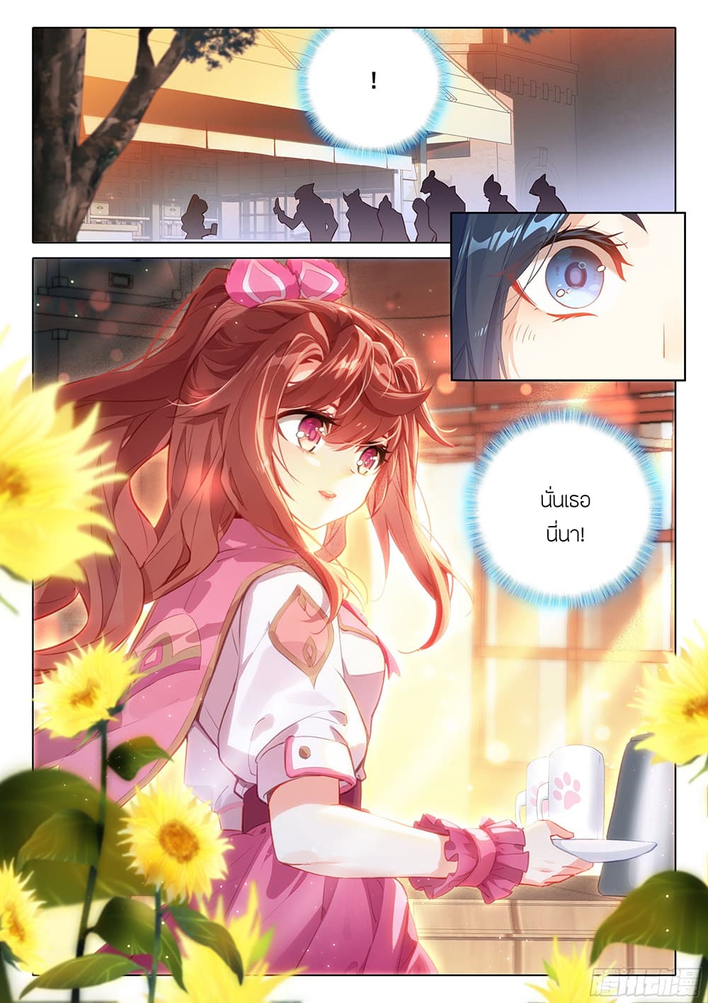 Douluo Dalu 5 - Rebirth of Tang San page 9