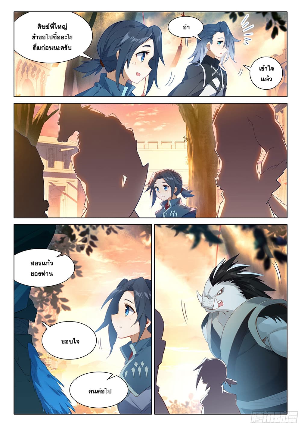 Douluo Dalu 5 - Rebirth of Tang San page 10