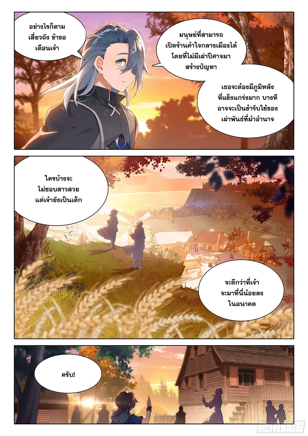 Douluo Dalu 5 - Rebirth of Tang San page 3