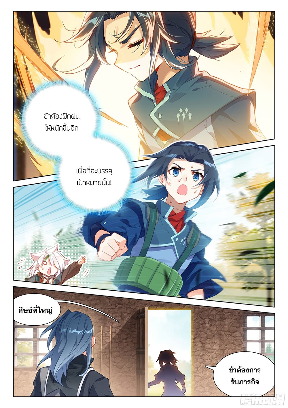 Douluo Dalu 5 - Rebirth of Tang San page 6