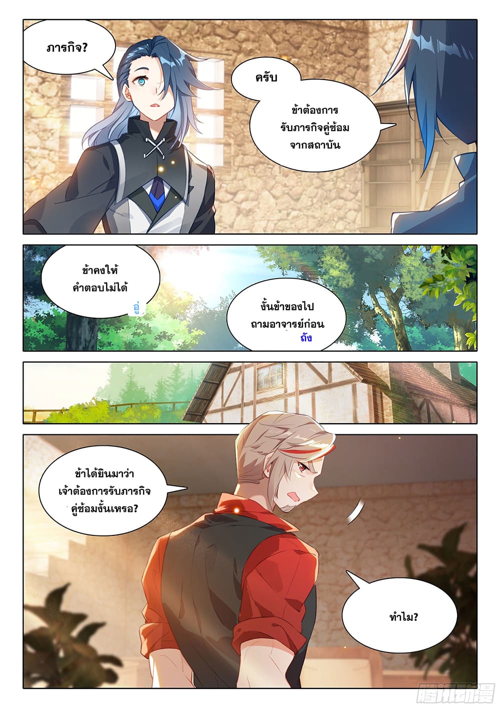 Douluo Dalu 5 - Rebirth of Tang San page 7