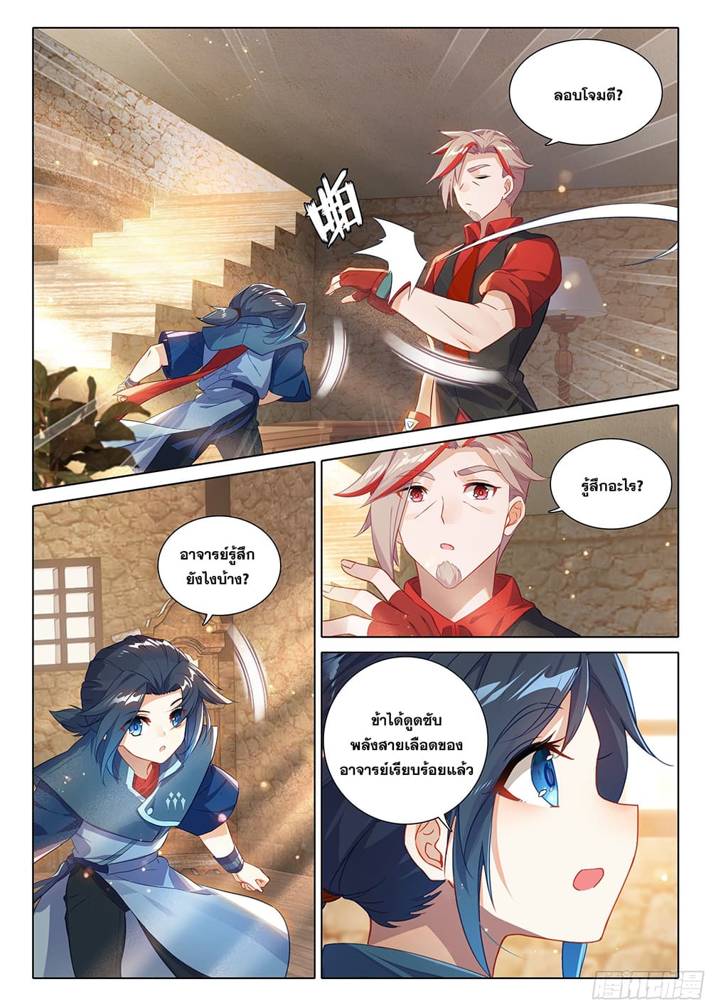 Douluo Dalu 5 - Rebirth of Tang San page 10