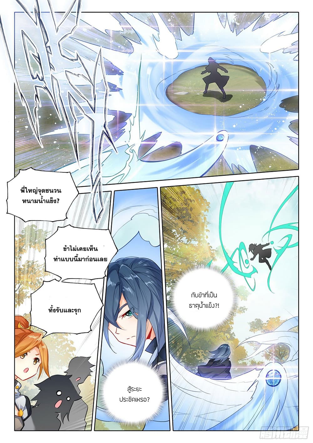 Douluo Dalu 5 - Rebirth of Tang San page 4