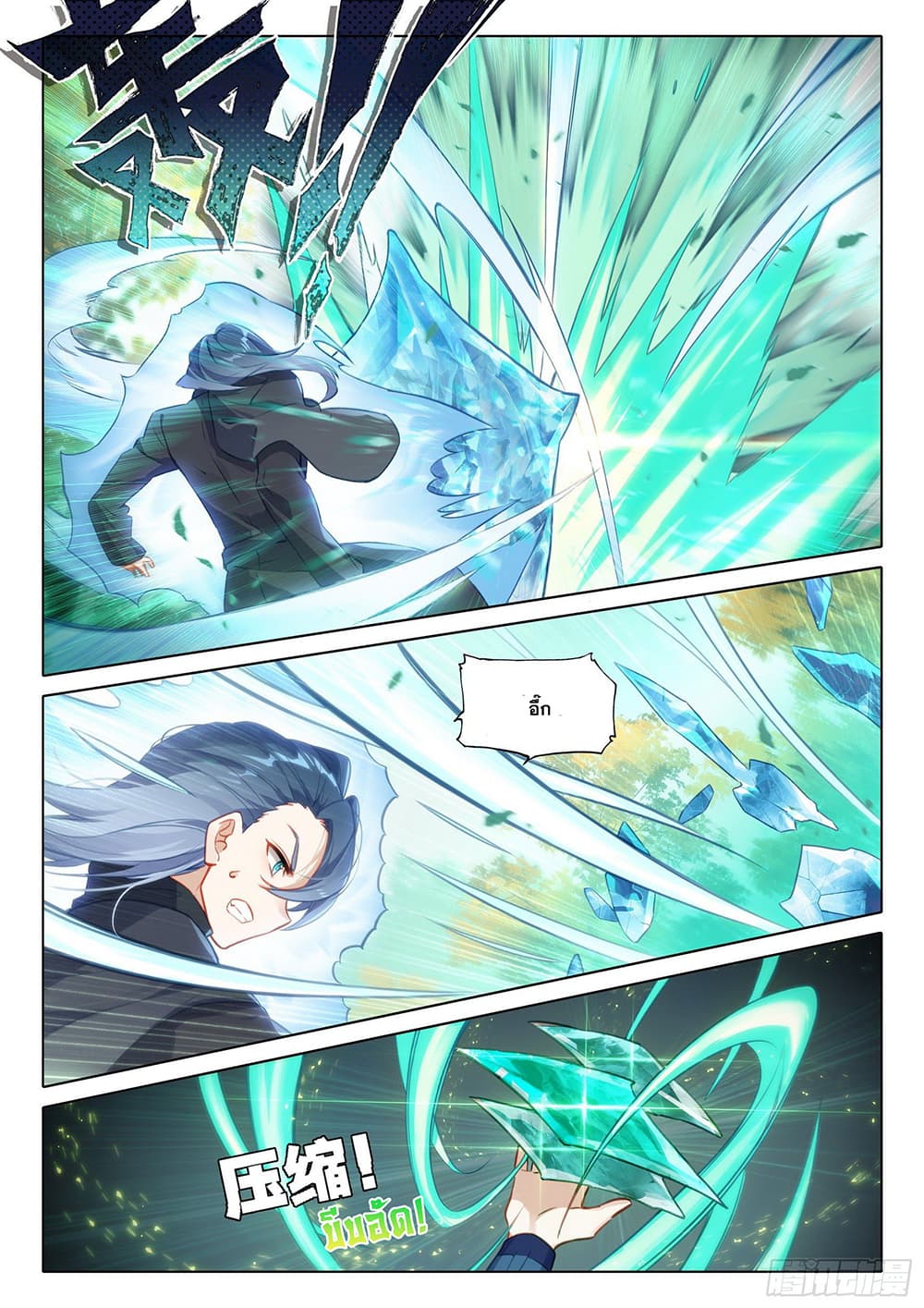 Douluo Dalu 5 - Rebirth of Tang San page 8